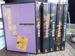 全球簡史全十冊人類史地球史文明史中國通史歐洲通史美洲通史全冊探究歷史演變 歷史價格詳細信息