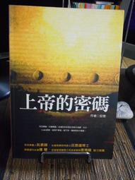 【天下文化】解碼郭台銘語錄:超越自我的預言(2019新版) 歷史價格詳細信息