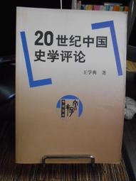 山海紀－國立臺東生活美學館105年報 歷史價格詳細信息