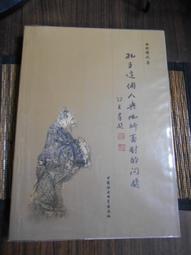 近代中國對西方及列強認識資料彙編：第四輯（光緒二十年至光緒二十六年1894─1900）（全二冊） 歷史價格詳細信息