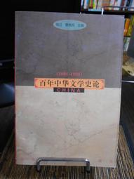 天母二手書店**中華文明尋根－－從口耳相傳到文字著述 周大明　著 人民 2007/7/1 歷史價格詳細信息