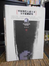 天母二手書店**中國文法 衛匡國 著 白樺 譯 華東師範大學 2010/01/01 歷史價格詳細信息