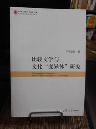 《變異與新生—藏傳佛教》/冉光榮 歷史價格詳細信息