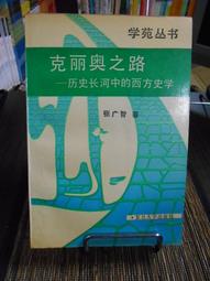 西方哲學之旅：啟發人生的120位哲學家、穿越2600年的心靈巡禮（上、中、下）【套書】【城邦讀書花園】 歷史價格詳細信息