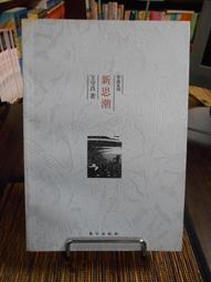 東方主義（2023年版） 歷史價格詳細信息