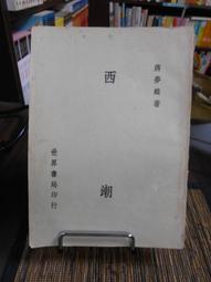 天母二手書店**世界上最棒的地方就在這裡 / 法蘭西斯科.米拉雷斯, 凱莉. 平安文化,2017.01 歷史價格詳細信息