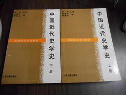 近代俠義英雄傳1~3缺4-----平江不肖生 歷史價格詳細信息