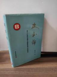 現貨 重慶麗晶 奢華 店 香皂 拖  筆 擦腳石 便攜袋  書簽 歷史價格詳細信息