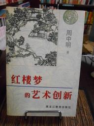 天母二手書店**藝術的發生 生活.讀書.新知三聯書店 鄧福姓著 2010/12/01 歷史價格詳細信息