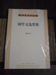 天母二手書店**國學啟蒙 安徽人民 金盛淵編著 2013/04/01 歷史價格詳細信息