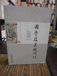 天母二手書店**國學啟蒙 安徽人民 金盛淵編著 2013/04/01 歷史價格詳細信息