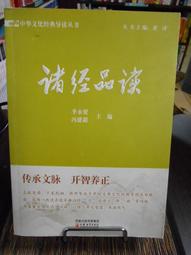天母二手書店**超解心經 晶冠 楊嘉敏　著 2015/9/1 歷史價格詳細信息