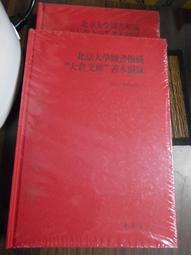 北京大學血液病研究所典型病例解析 (第2版) 黃曉軍 9787565927836 【台灣高等教育出版社】 歷史價格詳細信息