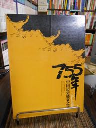 海上交鋒：中共、美國與太平洋的未來(軍官團教育參考叢書652) 歷史價格詳細信息