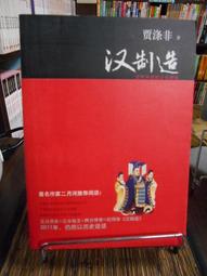 大漢天子1絕版DVD全套41集全新正版黃曉明 陳道明 賈靜雯 陳莎莎 何嘉儀 陳莎莉止字櫃 歷史價格詳細信息