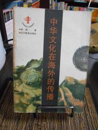 天母二手書店**中華人文精神論綱（古代中國文化的演進特質　等） 吳毅 朱世廣　劉治立　著  人民 2011/1/1 歷史價格詳細信息