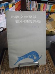 中興國文（第四版）， ISBN：9789864303250， 新文京， 國立中興大學中國文學系 歷史價格詳細信息