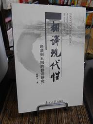 晚唐五代敦煌佛教教團戒律清規研究 魏迎春 2015-4 上海古籍 歷史價格詳細信息