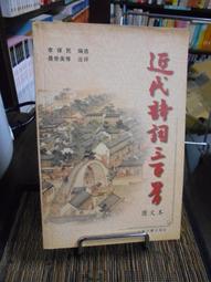 天母二手書店**近代天津十二大學人 中國人民政治協商會議天津市委員會文史資料委員會編 天津人民 2011/1/1 NT 歷史價格詳細信息