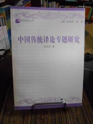 天母二手書店**中國傳統節日系列之我們的春節 岳麓書社 彭國梁 楊里昂主編 2005/02/01 歷史價格詳細信息