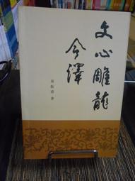 中古注釋詞語考釋 趙文源 著 2019-12 浙江大學出版社 歷史價格詳細信息