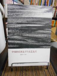 【復興二手書店】『古代神祕學院 入門書：超感應能力與脈輪開通訓練』生命潛能出版/2008年初版/無章釘書免運費 歷史價格詳細信息