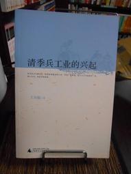 1【王廣亞】 歷史價格詳細信息