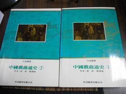 天母二手書店**中國通史綱要續編（1919-1949） 白壽彝主編　 上海人民出版社　 1987/08/01 歷史價格詳細信息