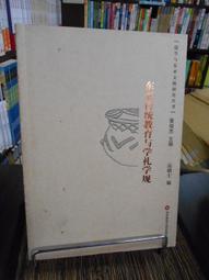 禮學研究的諸面向  五南文化 政府出版品 歷史價格詳細信息