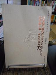 論政治一體化的宗教文化基礎 寧玲玲2013-3-1 世界圖書出版公司 歷史價格詳細信息