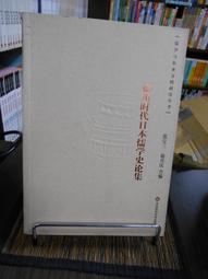 天母二手書店**時の行方～序.春の空  森山直太郎 2005年 歷史價格詳細信息