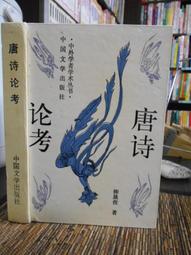 中日學者中國神話研究論著目錄總匯 賀學君等編 2012-9-1 中國社會科學出版社 歷史價格詳細信息