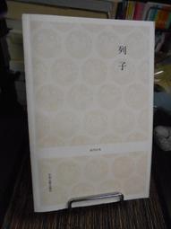 列子：御風而行的哲思【金石堂】 歷史價格詳細信息