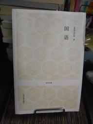 書 【古籍】俄羅斯聖彼得堡藏石頭記 歷史價格詳細信息