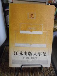 天母二手書店**蘇報案與辛亥風雲－－20世紀初的中國憤青 施原　著 語文 2012/8/1 歷史價格詳細信息