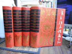 二手畫冊，江明毅畫集2012 歷史價格詳細信息