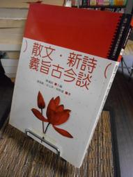 天母二手書店**基督教學術 第4輯 聖經研究 張慶熊 主編 上海古籍 2006/9/1 歷史價格詳細信息