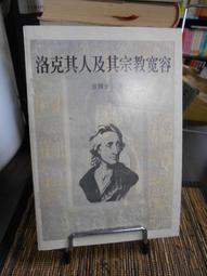 寬容之路：政黨政治論集（平） 歷史價格詳細信息