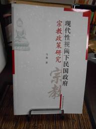 天母二手書店**現代電影美學體系 北京大學出版 王志敏　著 2006/01/01 歷史價格詳細信息