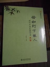 天母二手書店**聽濤齋中古文史論稿(分文史專題考論,史傳與詩文系年考索,版本文論與風俗等專題研究)554頁 吳在慶 著 歷史價格詳細信息