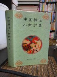 天母二手書店**中國索引綜論 上海辭書 盧正言主編 2000/07/01 歷史價格詳細信息