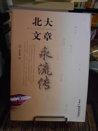 嚴復評點莊子釋文（經摺裝16開大開本精裝一冊全，稀缺圖書收藏本，繁體豎版）數量極稀少，特惠價一個露天27502 歷史價格詳細信息