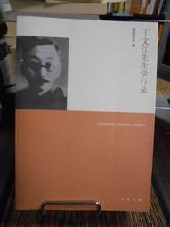 天母二手書店**先秦美學思潮 霍然　著 人民 2006/7/1 歷史價格詳細信息