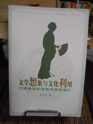 形象科學：視覺文化研究大師W. J. T 米契爾，探索形象本質經典之作【城邦讀書花園】 歷史價格詳細信息