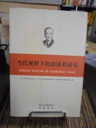 當代視覺藝術全覽 /潘東波 歷史價格詳細信息
