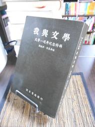 書與我—鄭喜夫先生訪談錄(精裝) 歷史價格詳細信息
