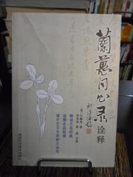 福建省專升本考試英語詞匯速記手冊 聚創教育 9787561592571 【台灣高等教育出版社】 歷史價格詳細信息