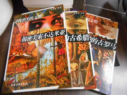 不二書店 羅馬帝國衰亡史第一卷 聯經 席代岳.愛德華.吉朋 精裝 歷史價格詳細信息