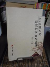 書 李德新中醫基礎理論講稿 中醫各科 李德新  - 9787117095082 歷史價格詳細信息