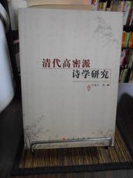 天母二手書店**清代小說－－中國古代文學知識叢書 安徽教育 李漢秋　胡益民著 1992/08/01 歷史價格詳細信息